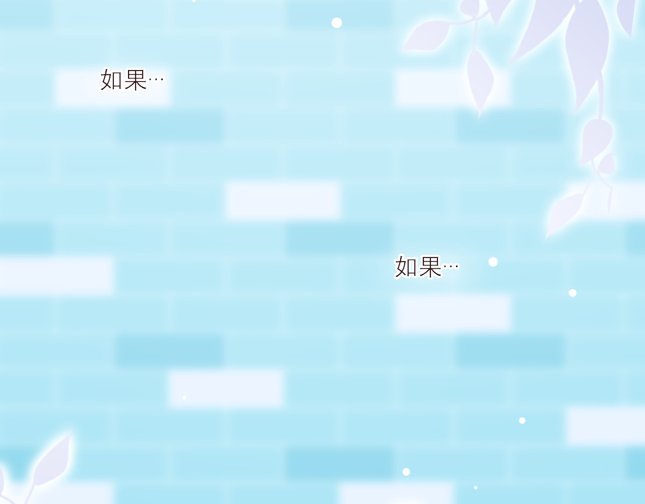 与夏十一 第1话 重逢 第37页