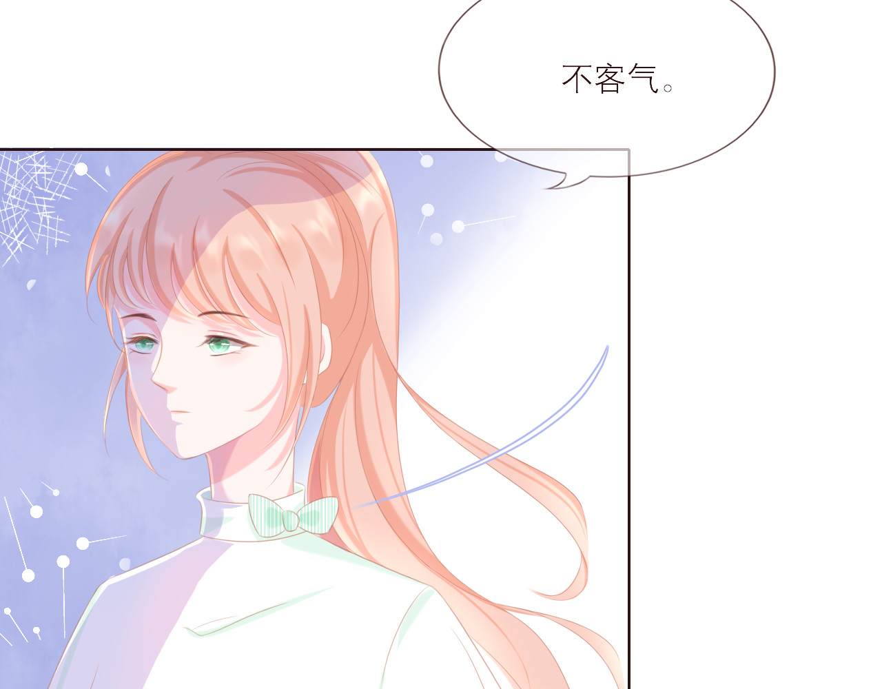 与夏十一 第1话 重逢 第69页