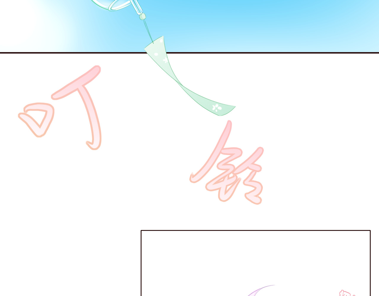 与夏十一 第8页