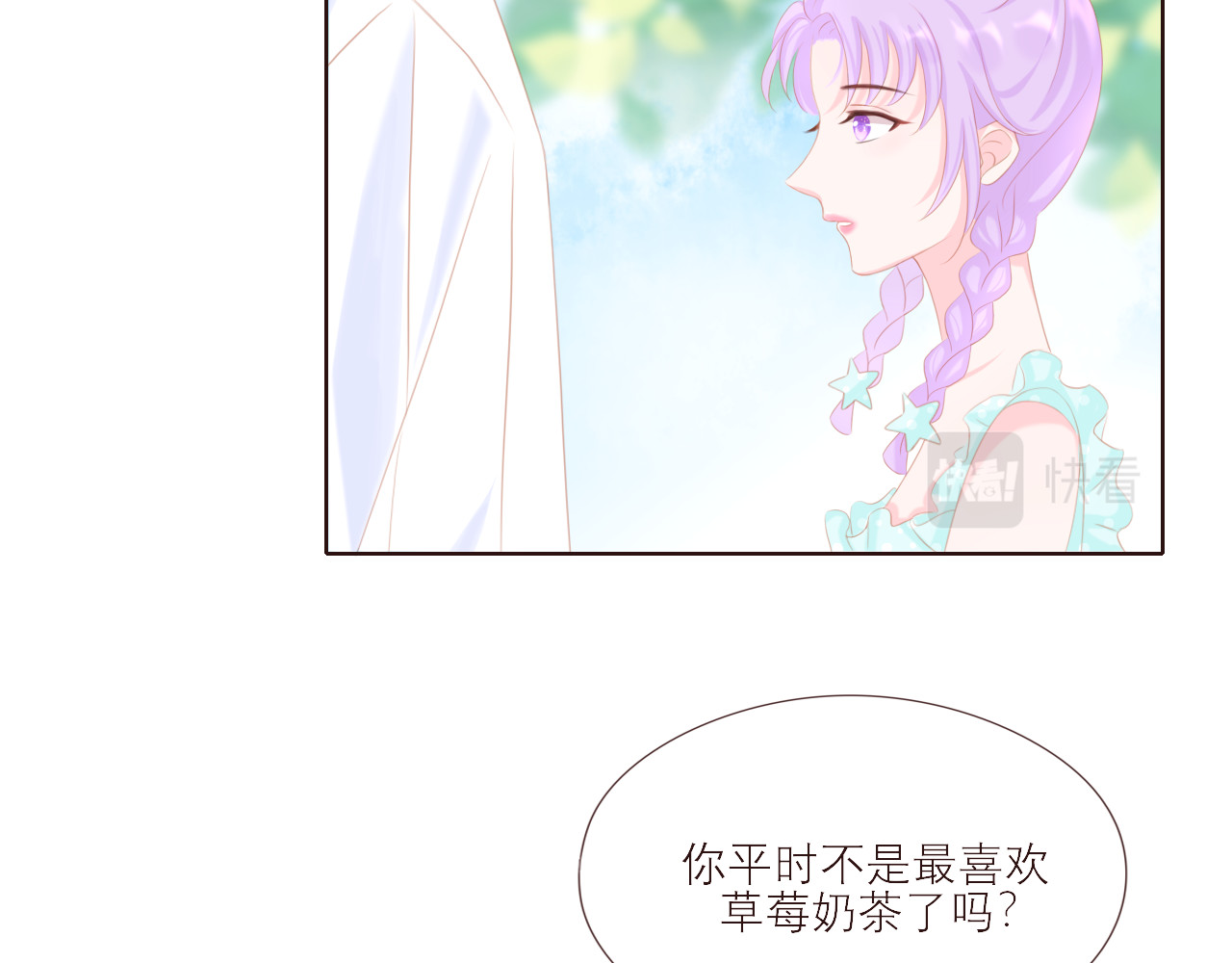 与夏十一 第1话 重逢 第85页
