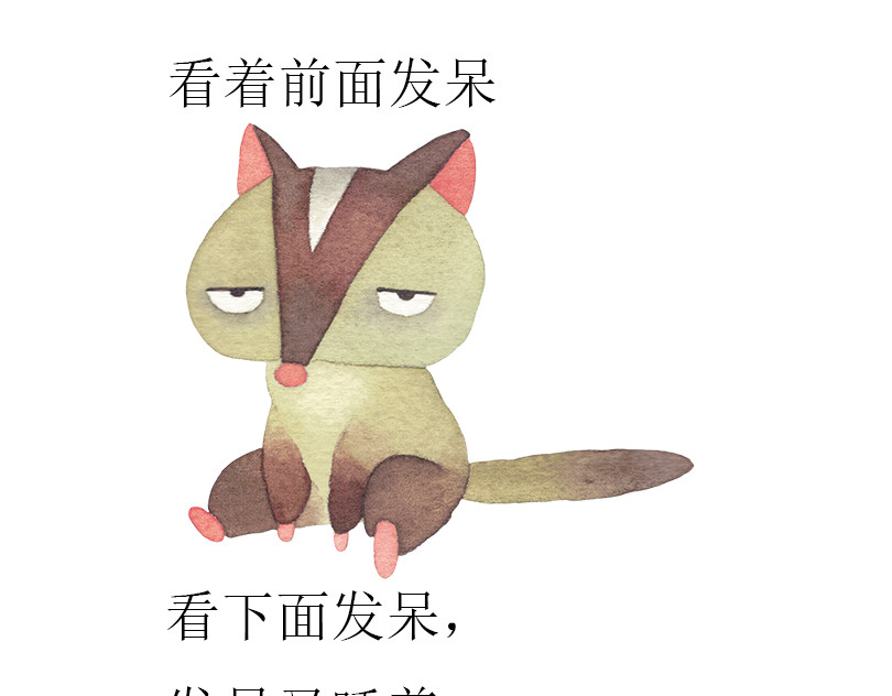 懒狸 让自己休息睡一觉也是一种生活。 第9页