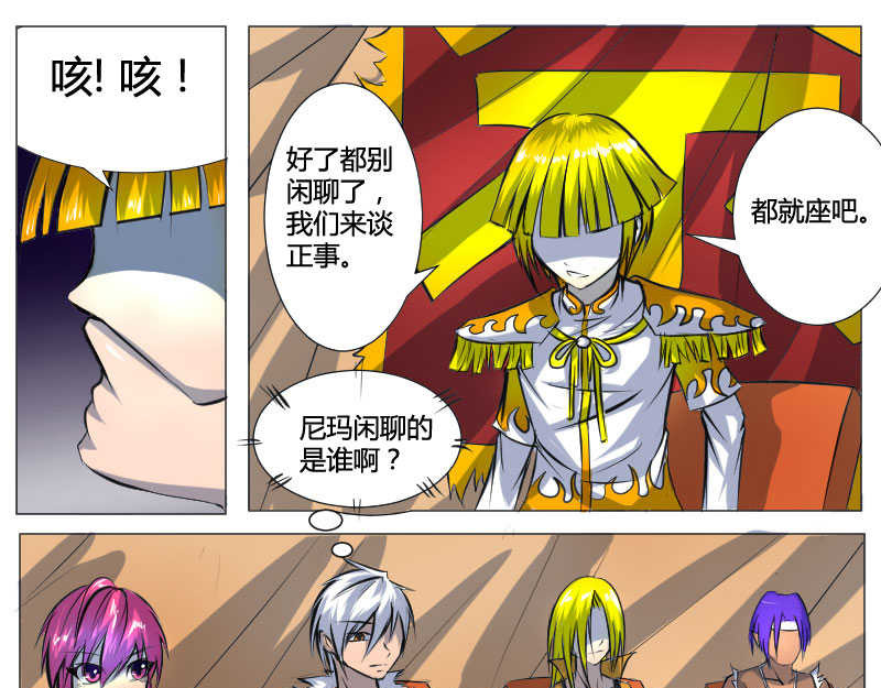 影灵纪 4 长老会 第19页