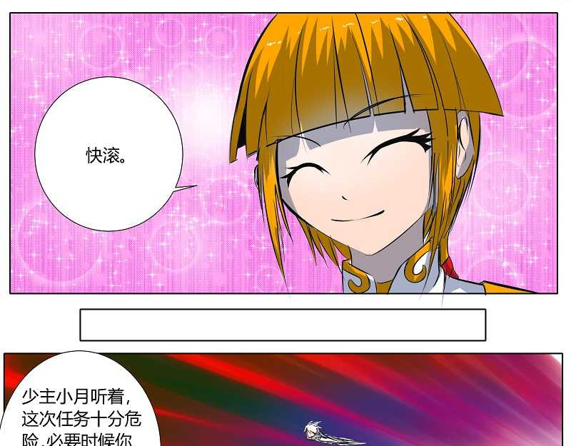 影灵纪 4 长老会 第37页