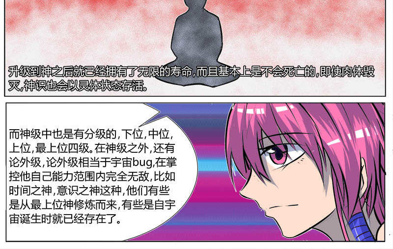 影灵纪 4 长老会 第46页