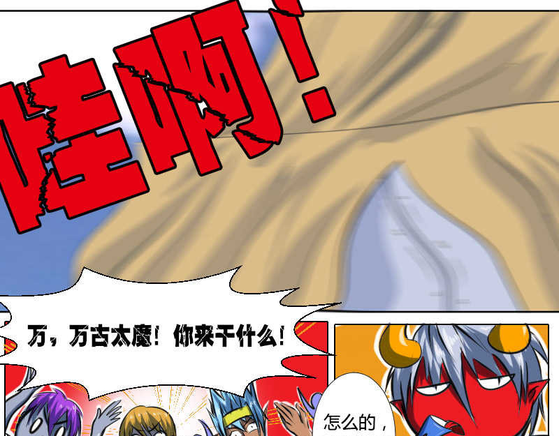 影灵纪 4 长老会 第9页
