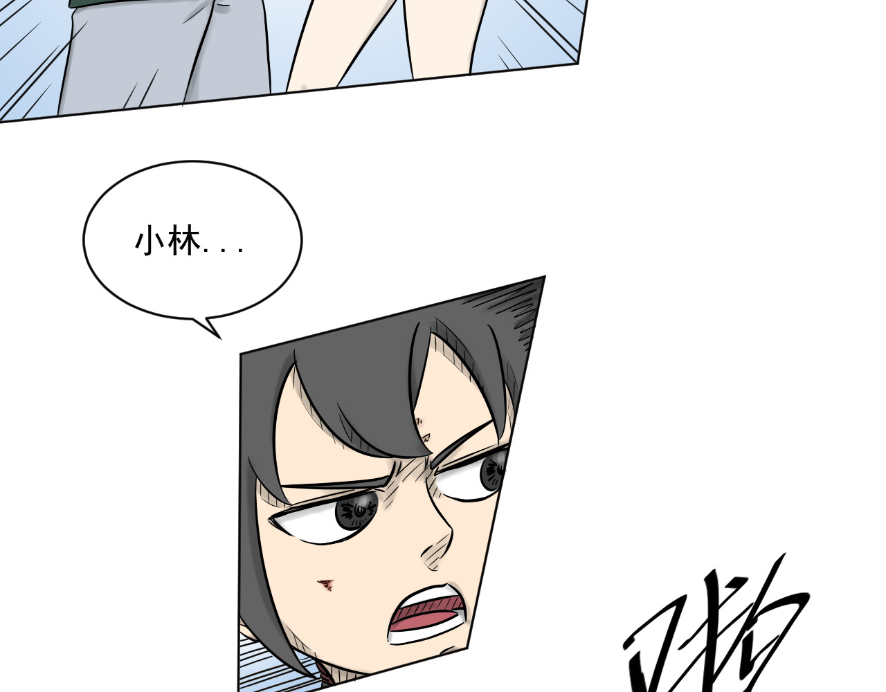 魂术侍 第四章：背锅 第41页