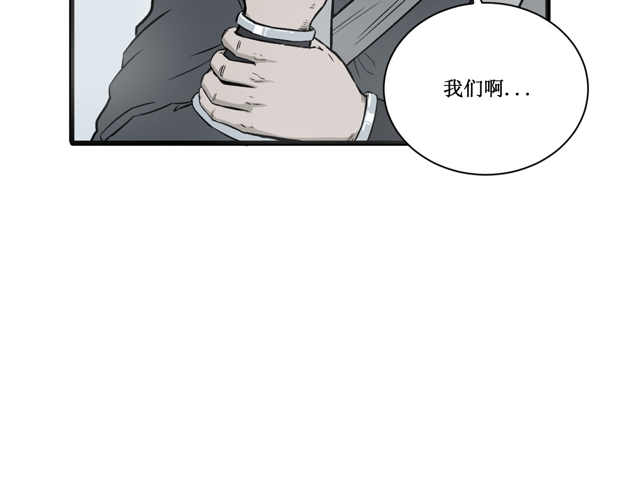 燕云志 小贼 第34页