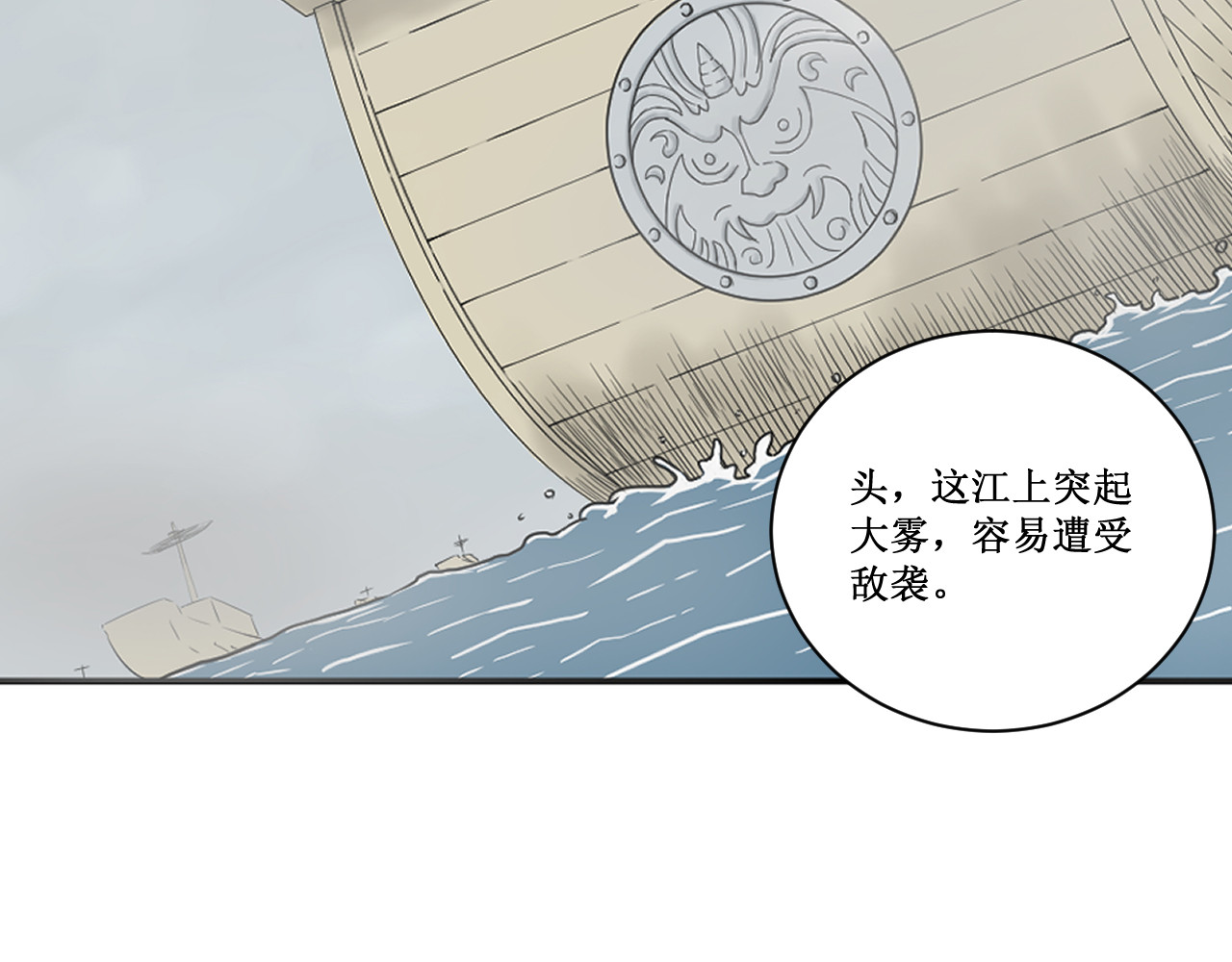 燕云志 第6页