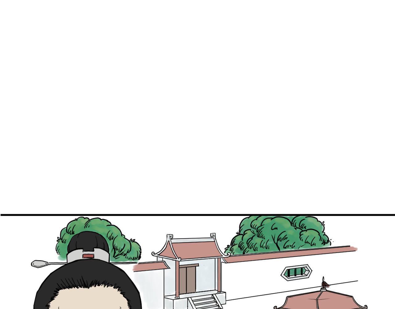燕云志 小贼 第53页
