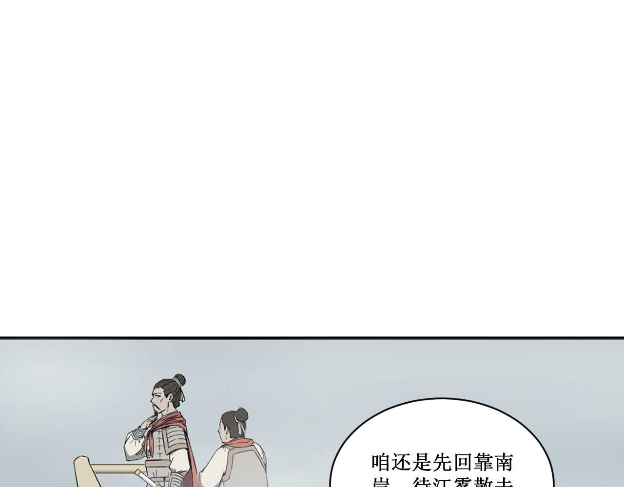 燕云志 第7页
