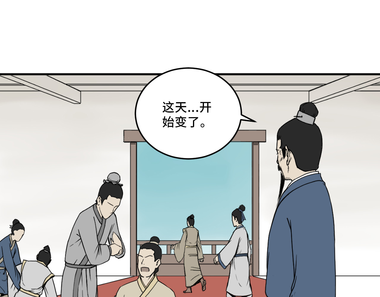 燕云志 小贼 第73页