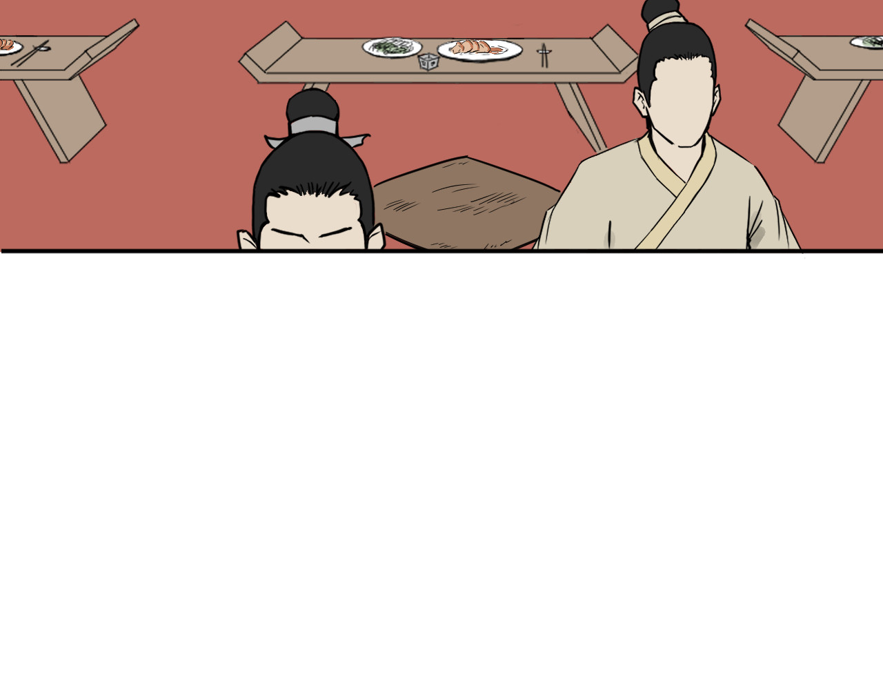 燕云志 小贼 第78页