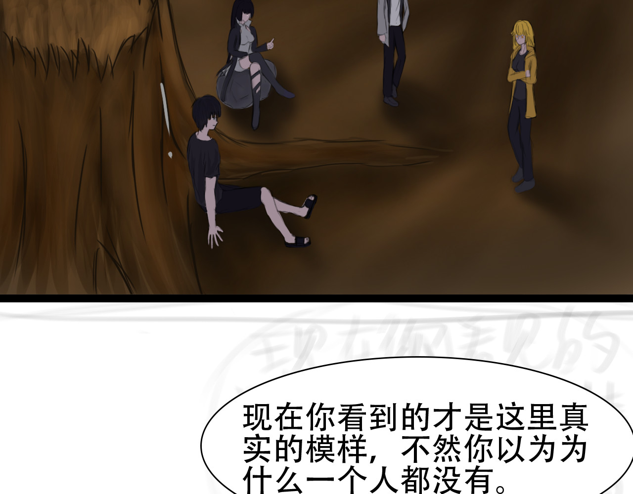 帝玥 第五话 这家伙原来是量产的啊 第6页