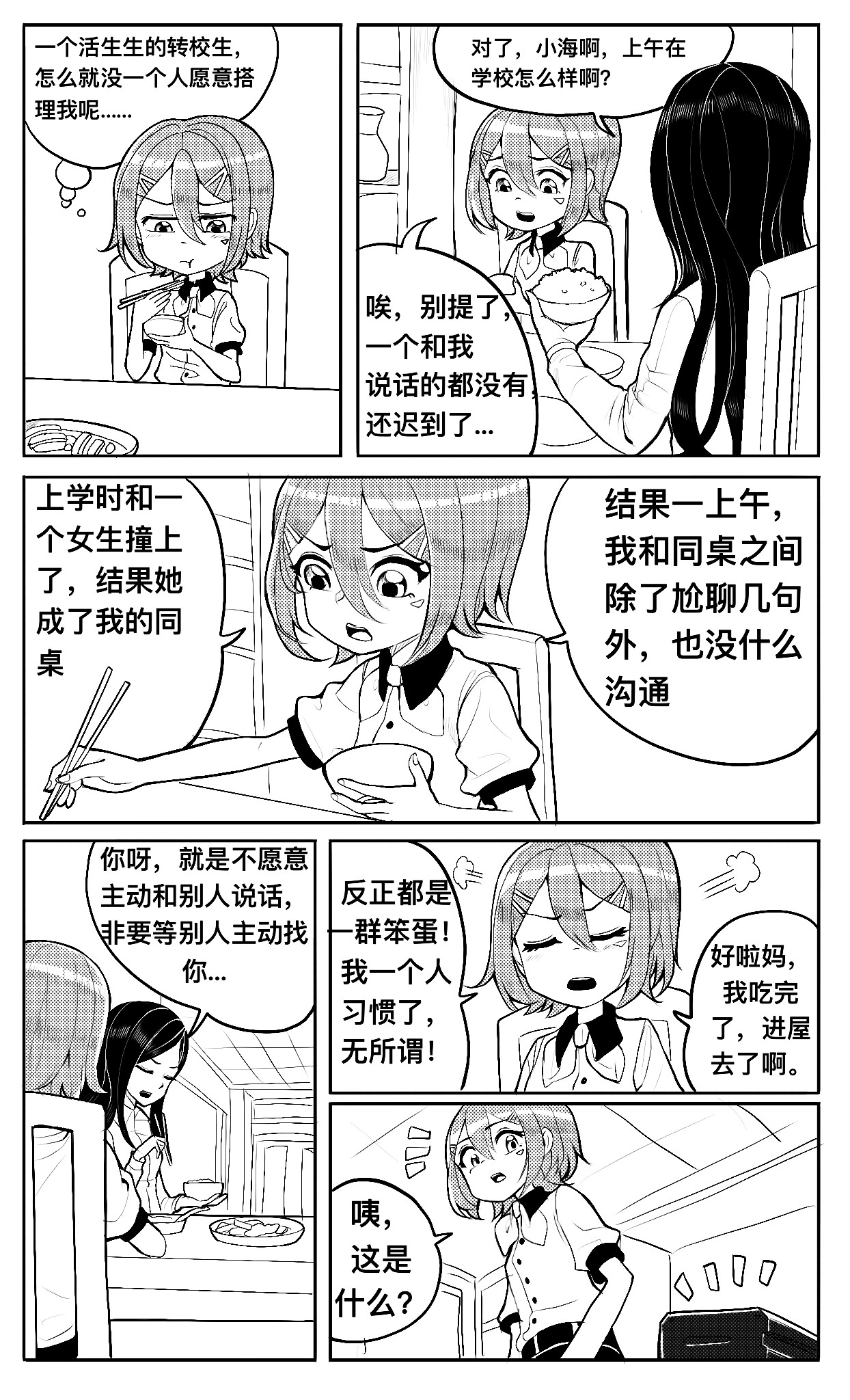 HiFi少女 播放器，体育课和羽毛球 第2页