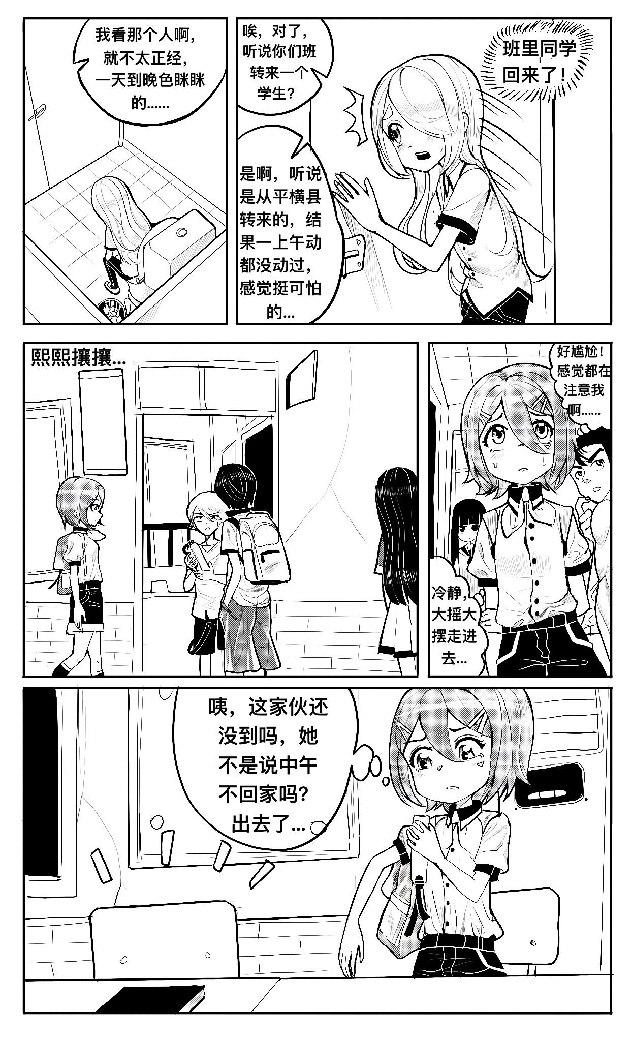 HiFi少女 播放器，体育课和羽毛球 第11页