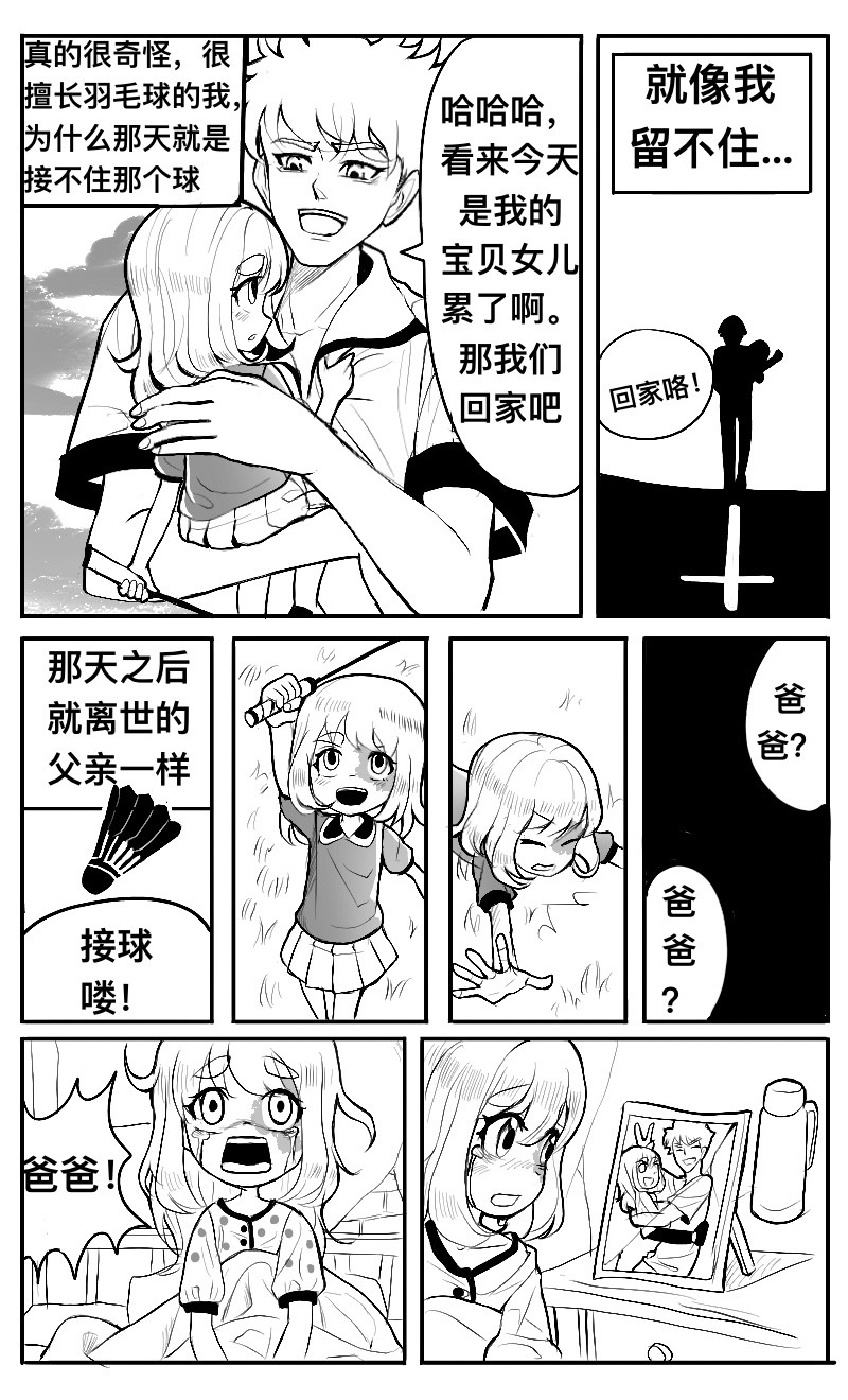 HiFi少女 播放器，体育课和羽毛球 第19页