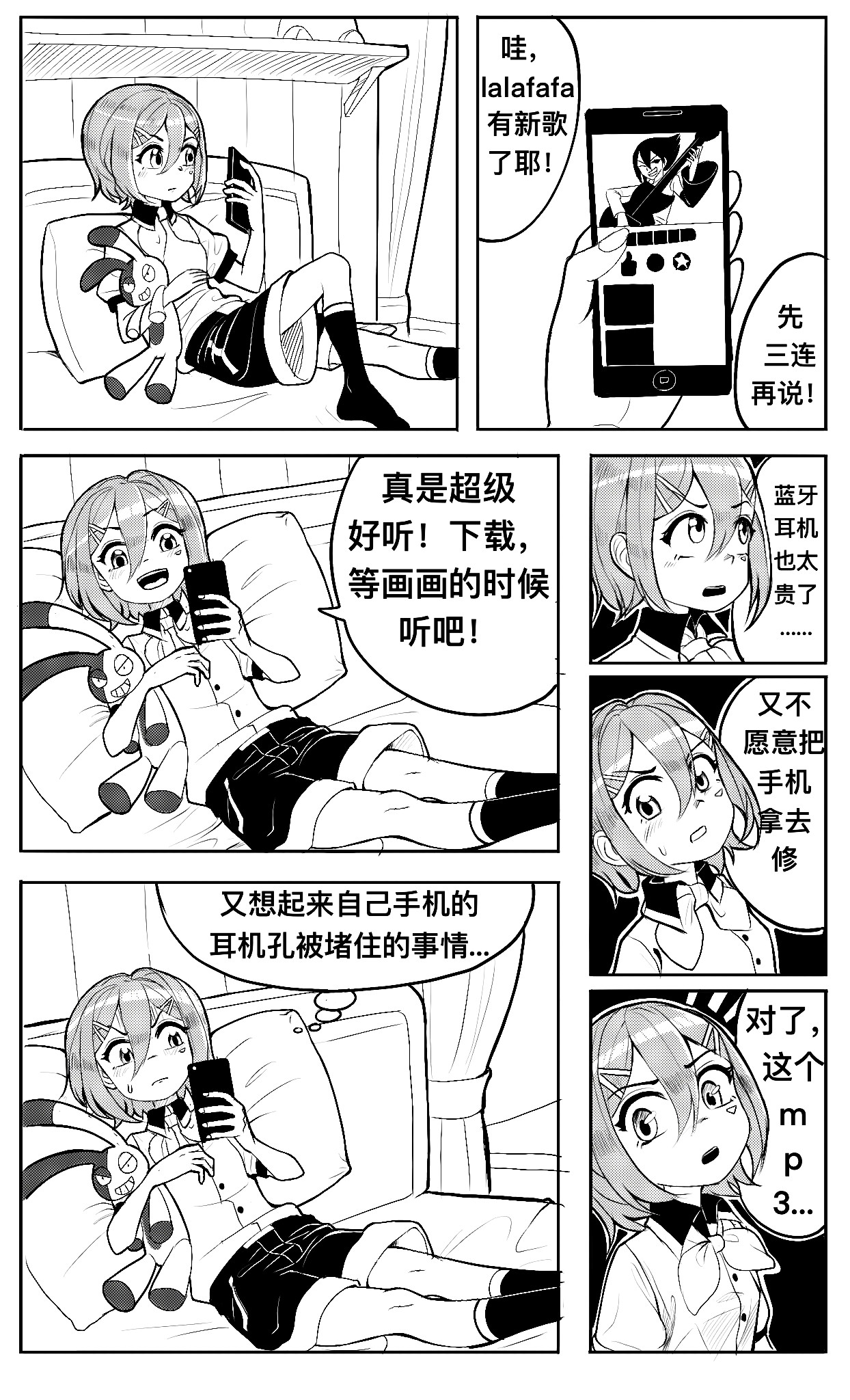 HiFi少女 播放器，体育课和羽毛球 第4页