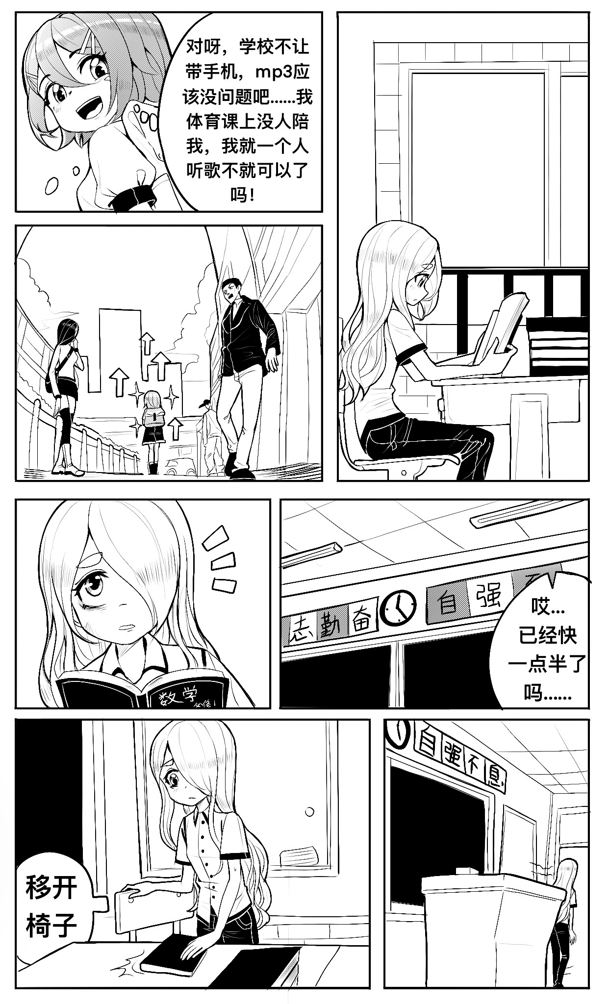 HiFi少女 播放器，体育课和羽毛球 第8页