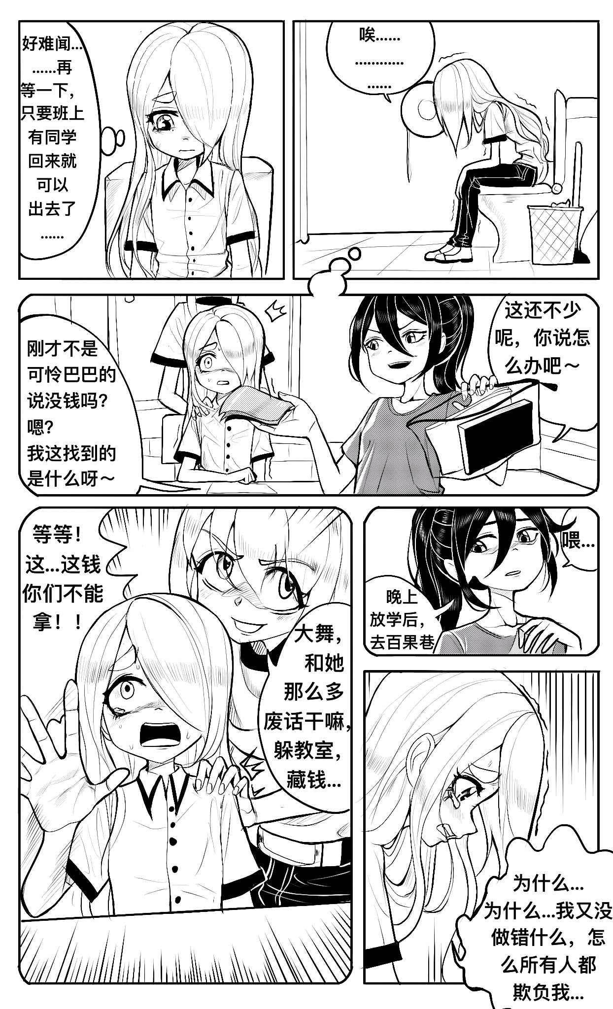 HiFi少女 播放器，体育课和羽毛球 第10页