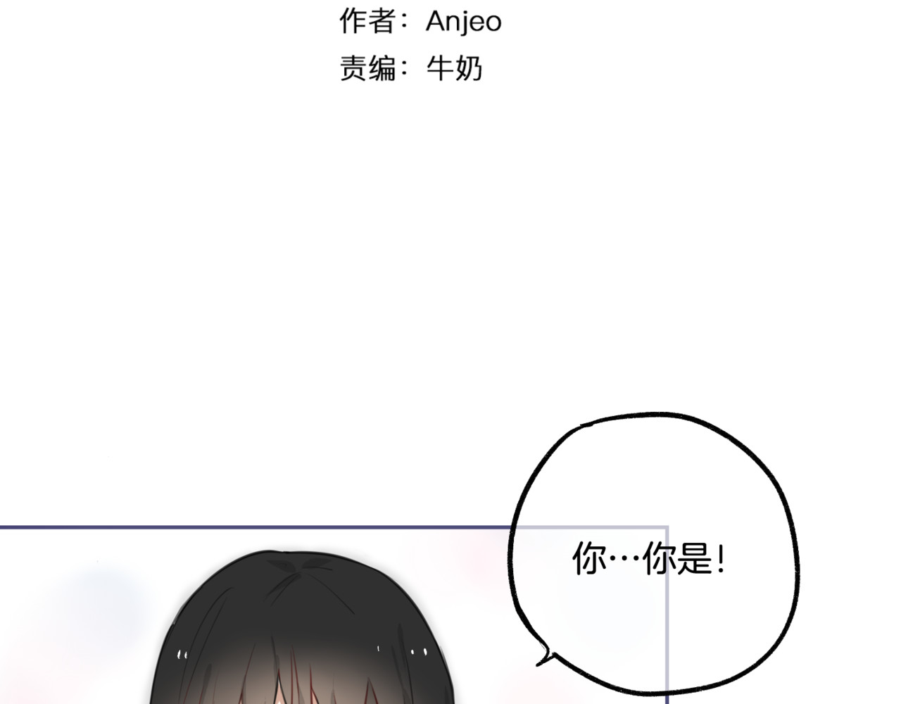 零食别跑 第4话 减肥决心！ 第11页