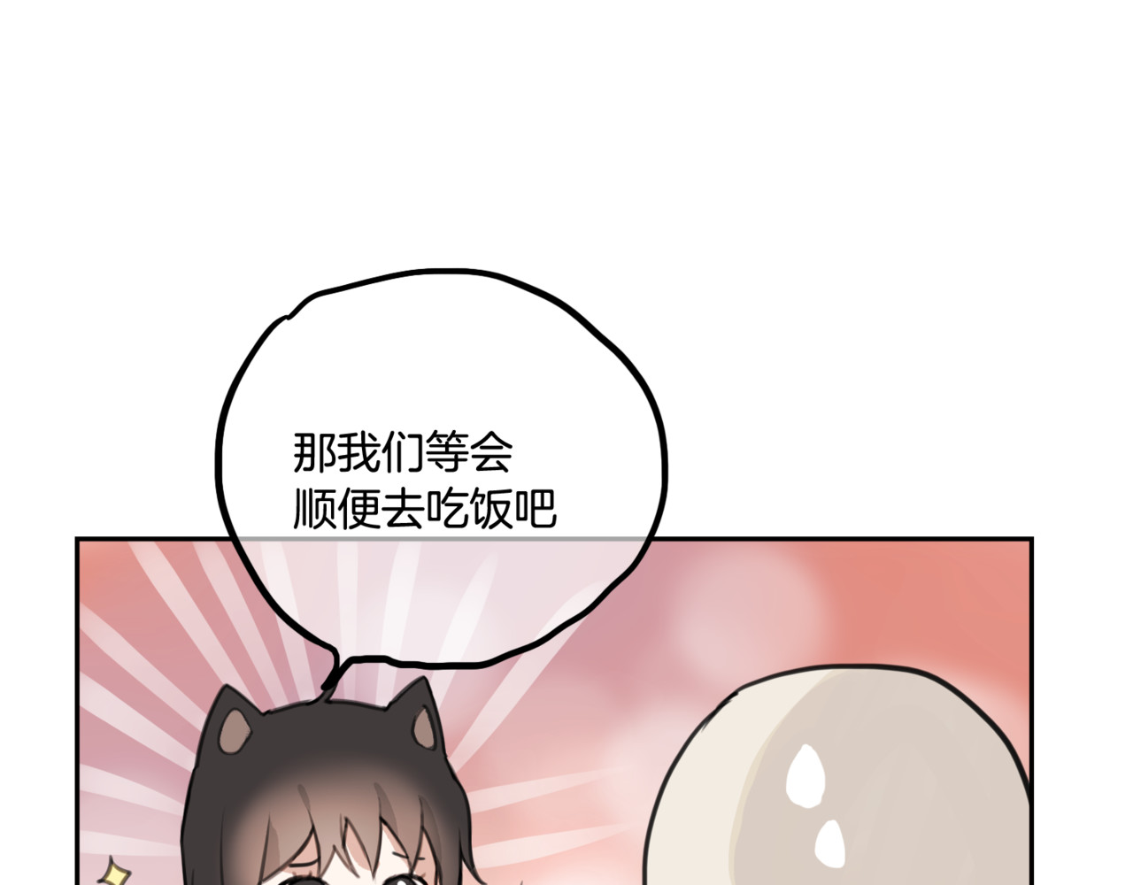 零食别跑 第4话 减肥决心！ 第103页