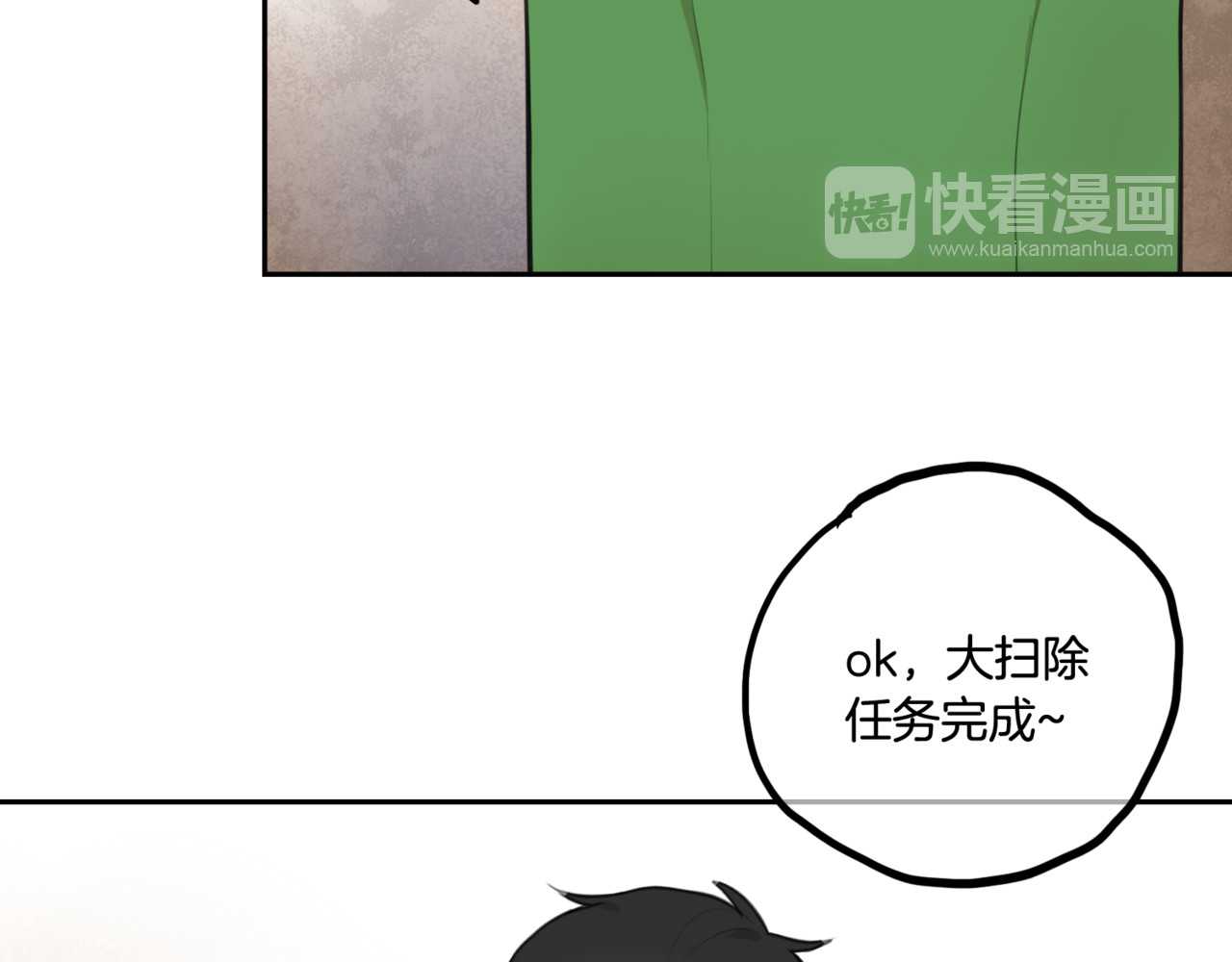 零食别跑 第4话 减肥决心！ 第110页
