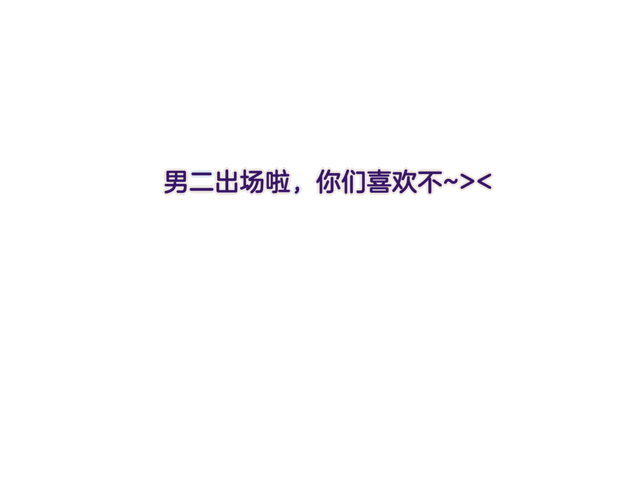 零食别跑 第4话 减肥决心！ 第126页