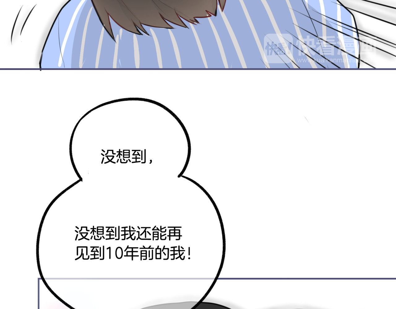 零食别跑 第4话 减肥决心！ 第14页