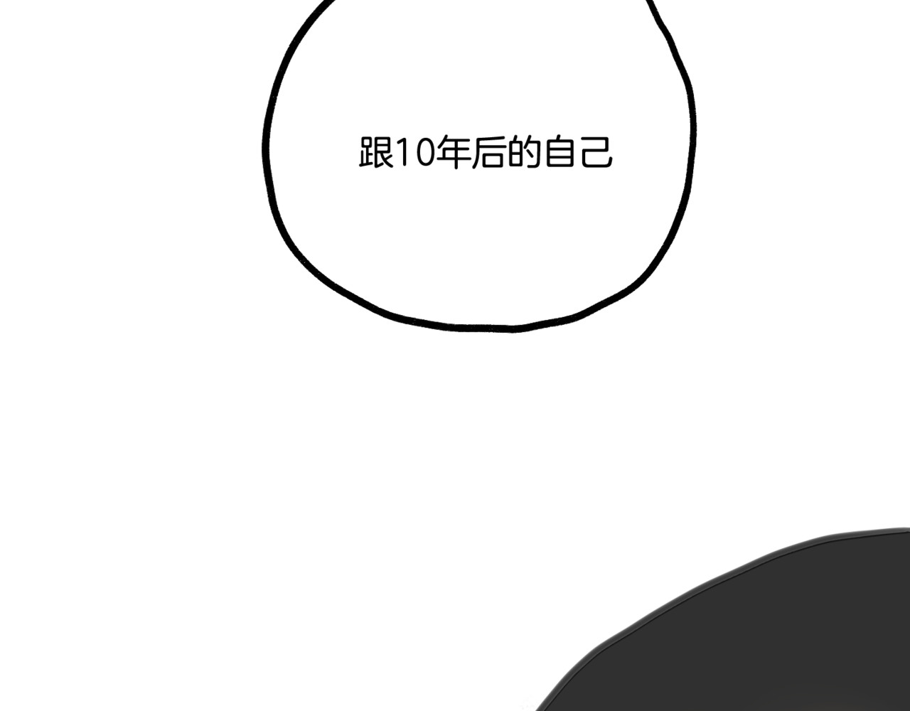 零食别跑 第4话 减肥决心！ 第4页