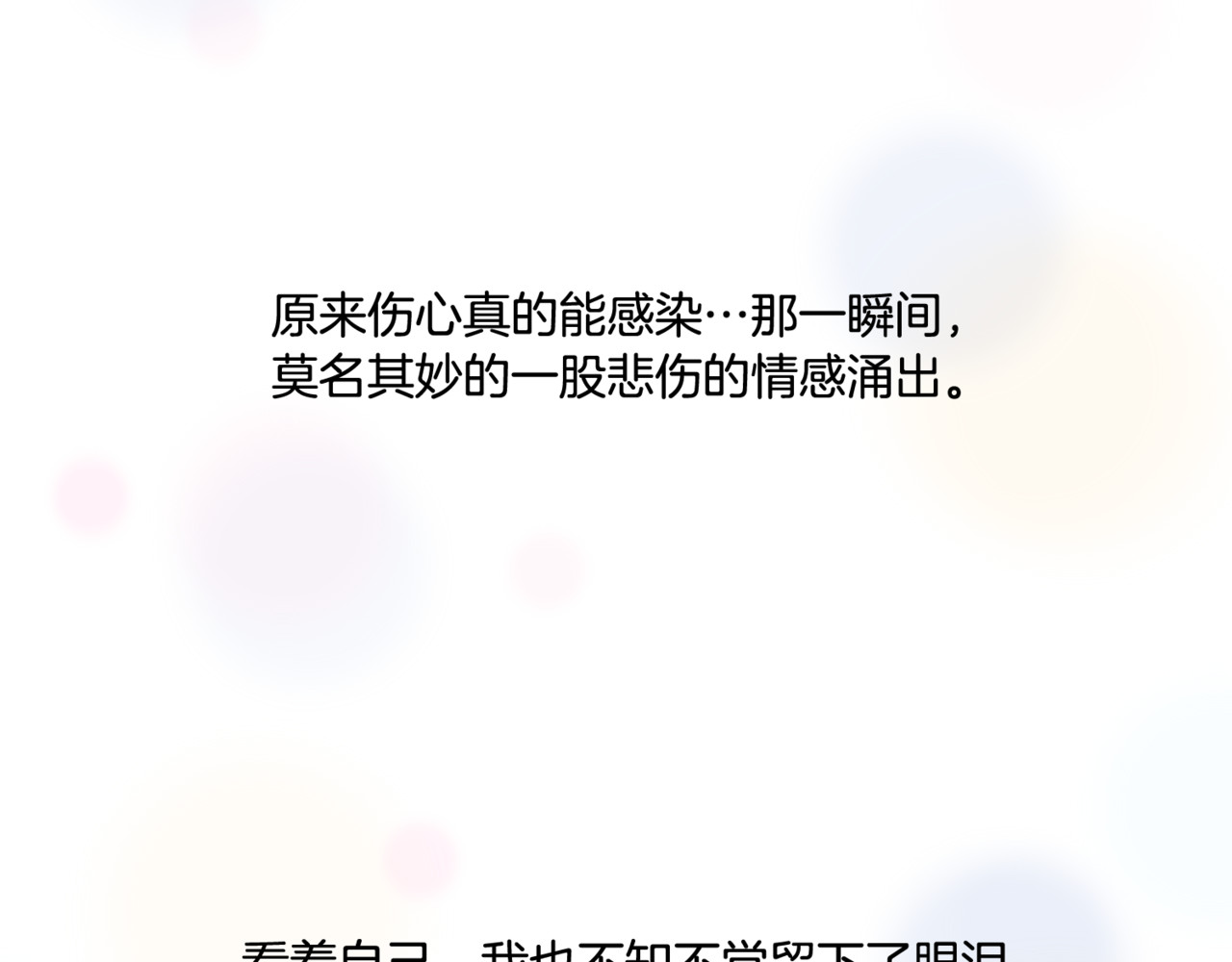 零食别跑 第4话 减肥决心！ 第33页