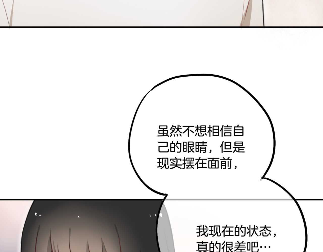 零食别跑 第4话 减肥决心！ 第50页