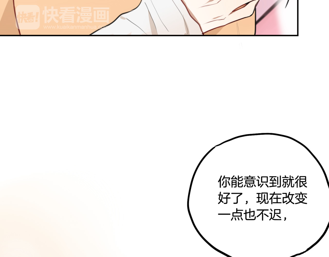 零食别跑 第4话 减肥决心！ 第53页