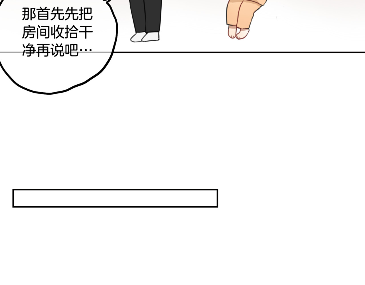 零食别跑 第4话 减肥决心！ 第58页
