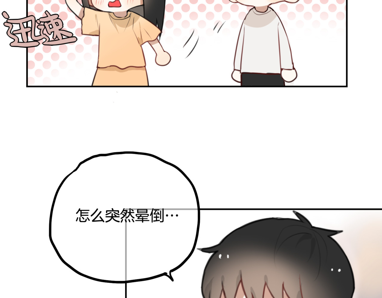 零食别跑 第4话 减肥决心！ 第95页