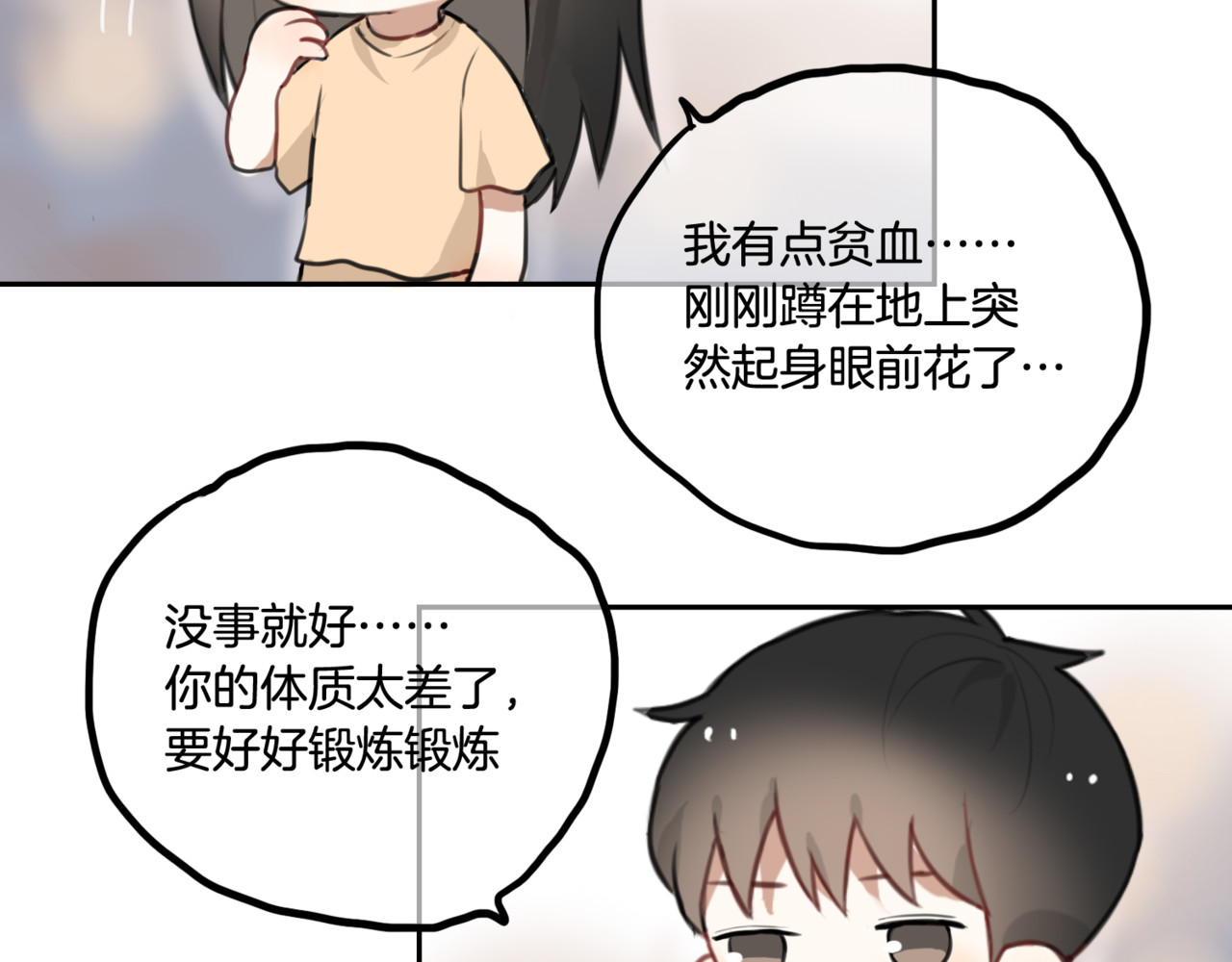 零食别跑 第4话 减肥决心！ 第97页