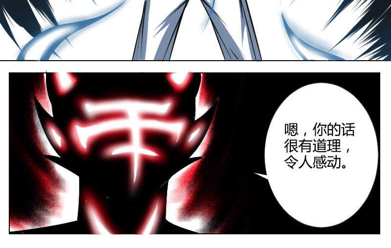 影灵纪 6 紫澈 第44页