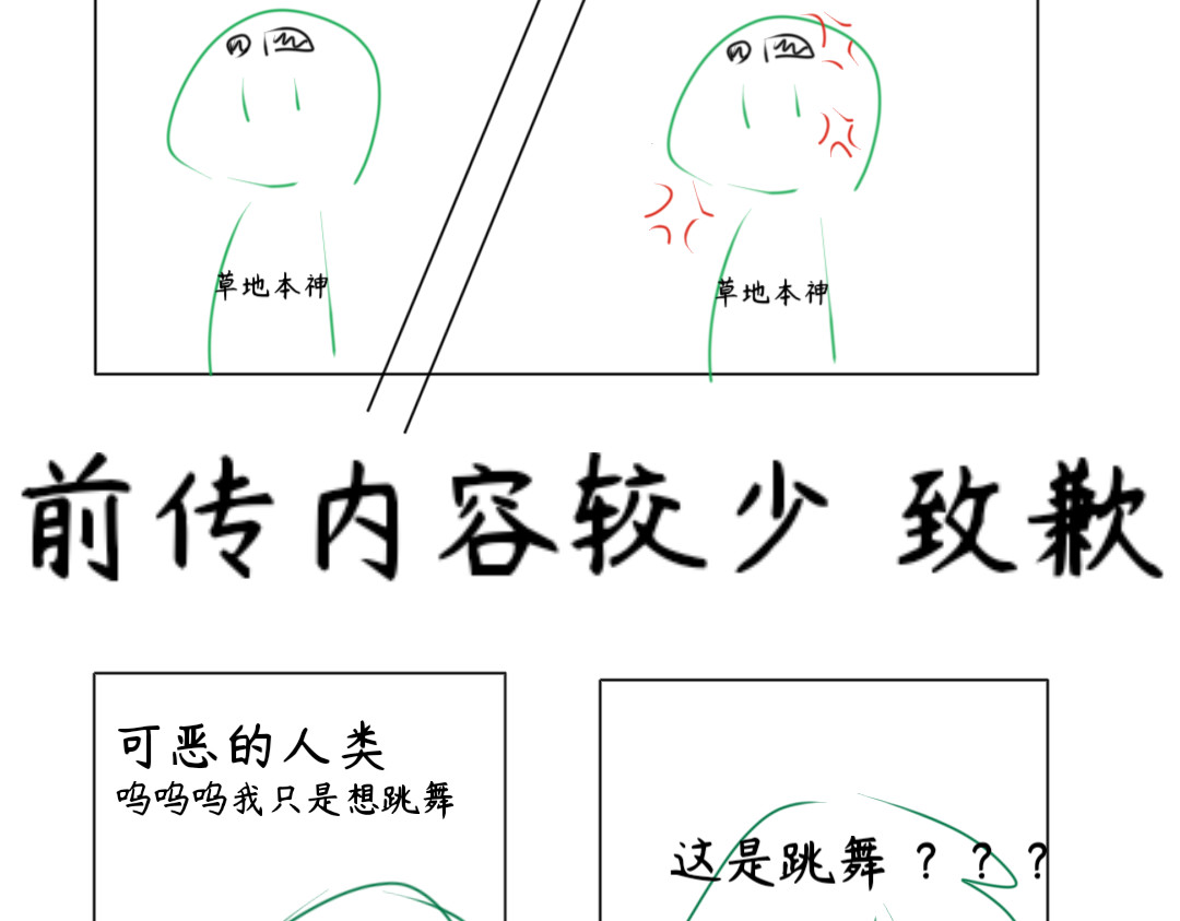 选 择 前传 第19页