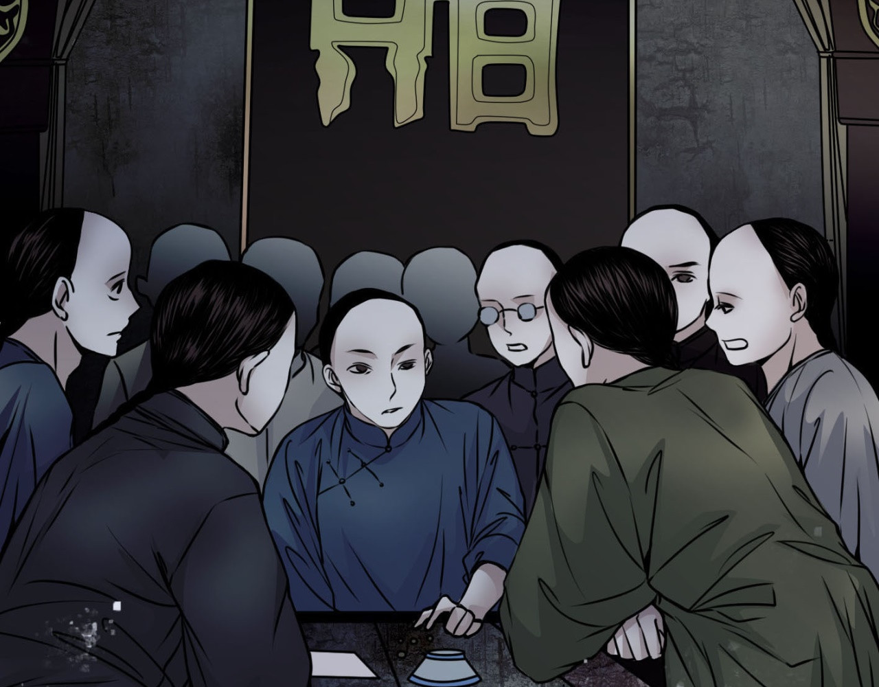 幻真 第3话 父亲 第4页