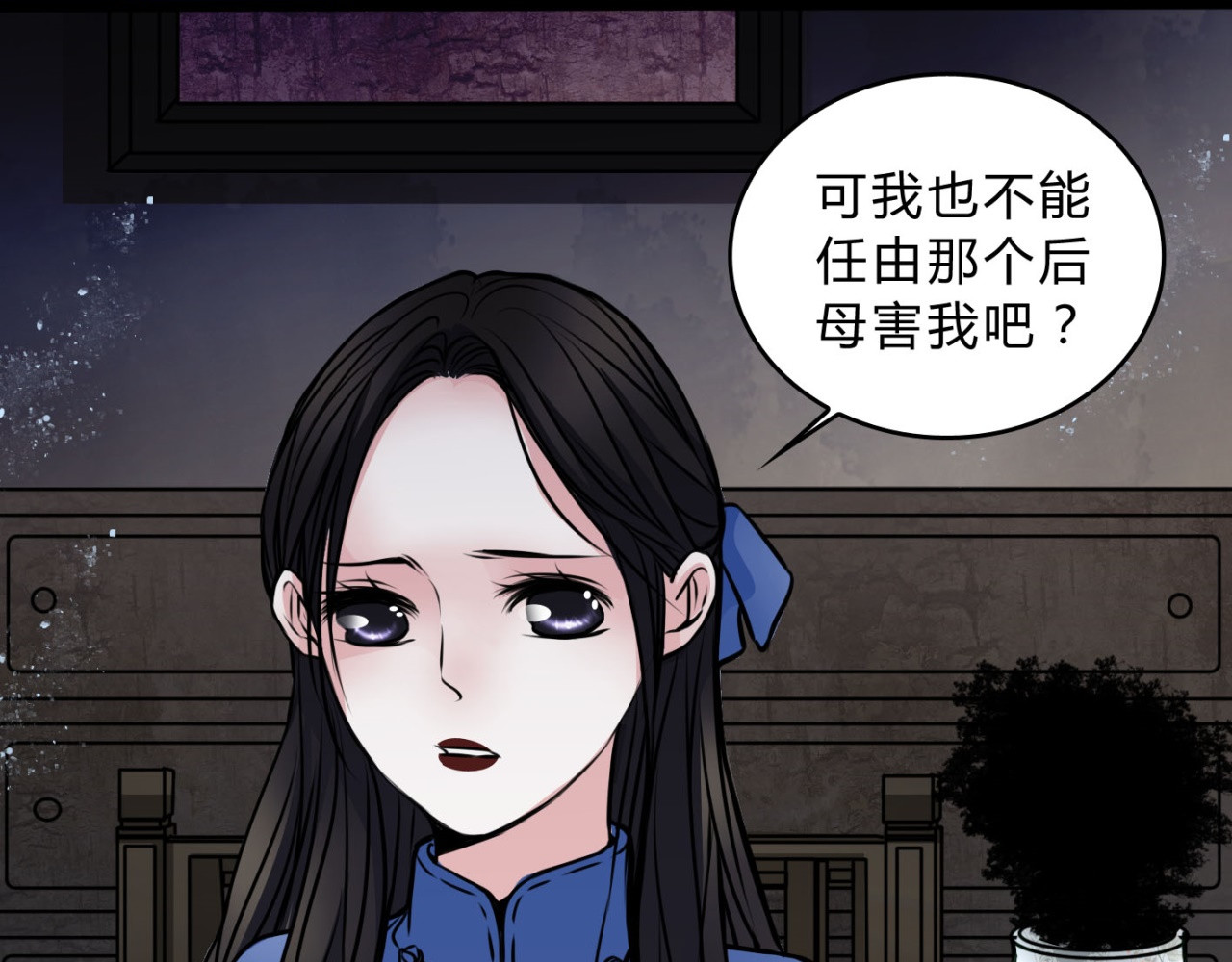 幻真 第3话 父亲 第35页