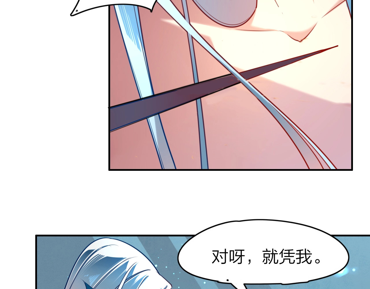 锦鲤归 第3话  锦鲤之王 第15页