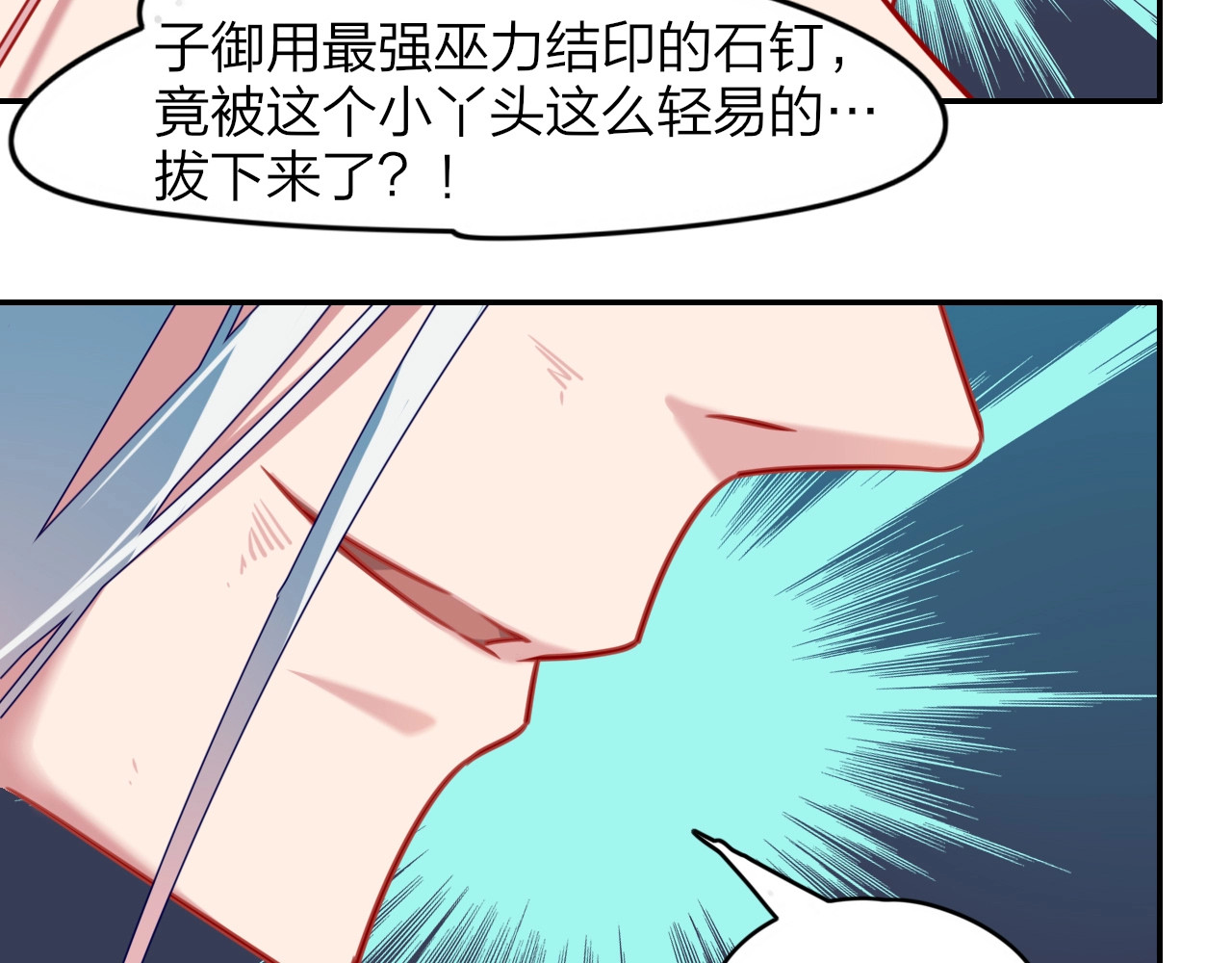 锦鲤归 第3话  锦鲤之王 第18页