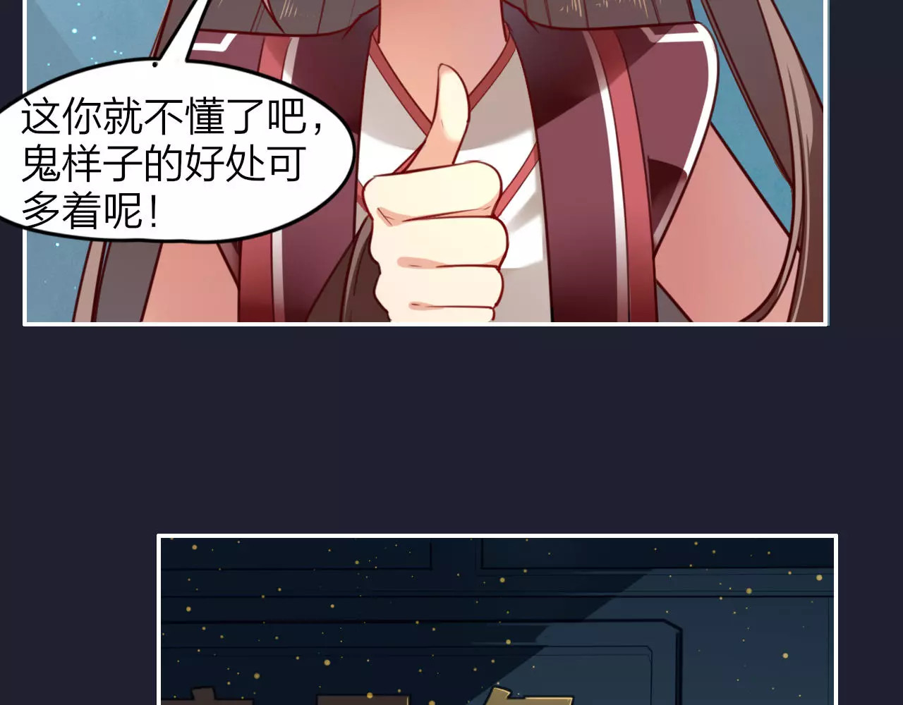锦鲤归 第3话  锦鲤之王 第29页