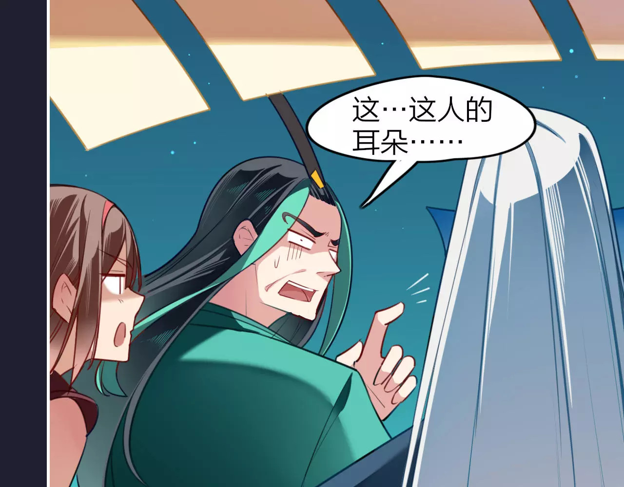 锦鲤归 第3话  锦鲤之王 第63页