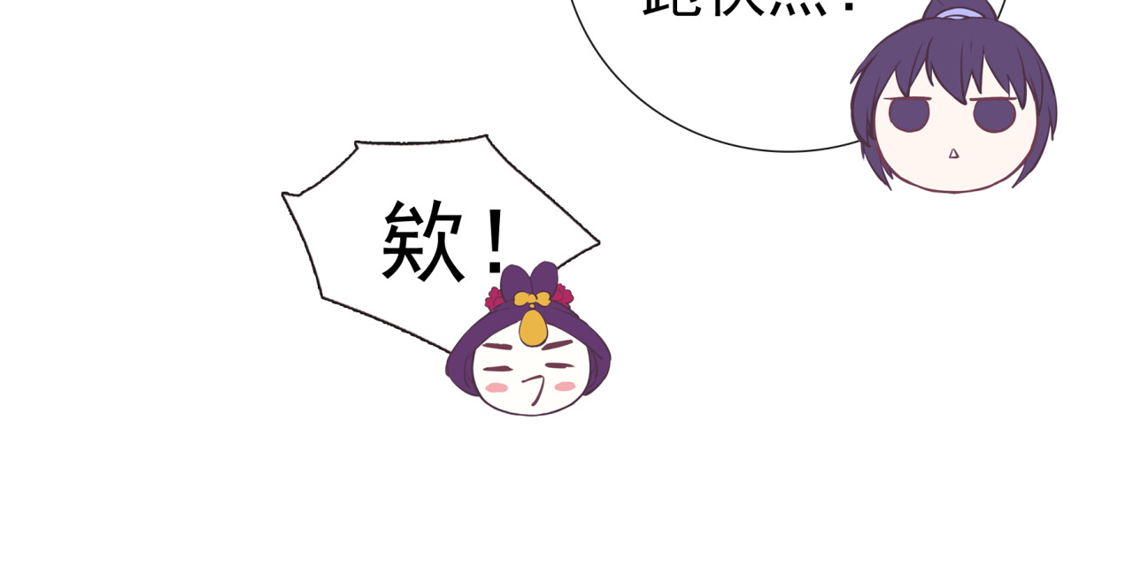 云天谣 第4话 命运 第16页