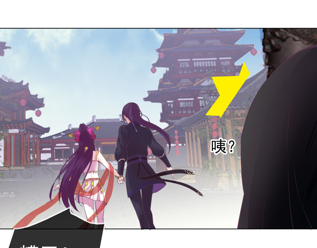 云天谣 第4话 命运 第17页