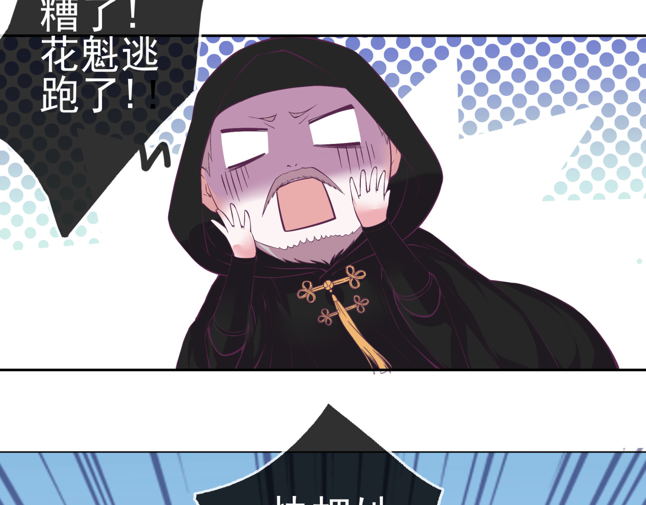云天谣 第4话 命运 第18页