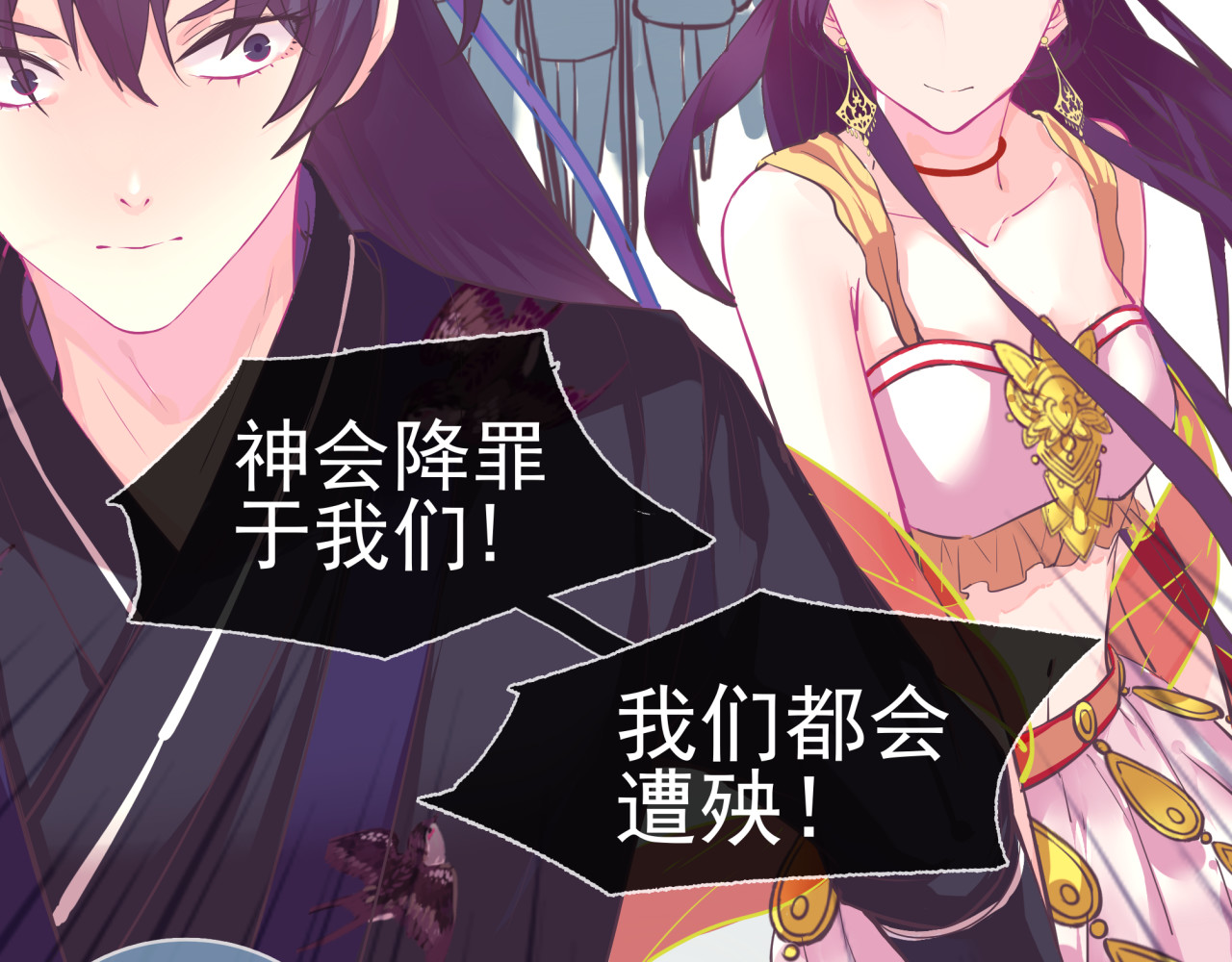 云天谣 第4话 命运 第20页
