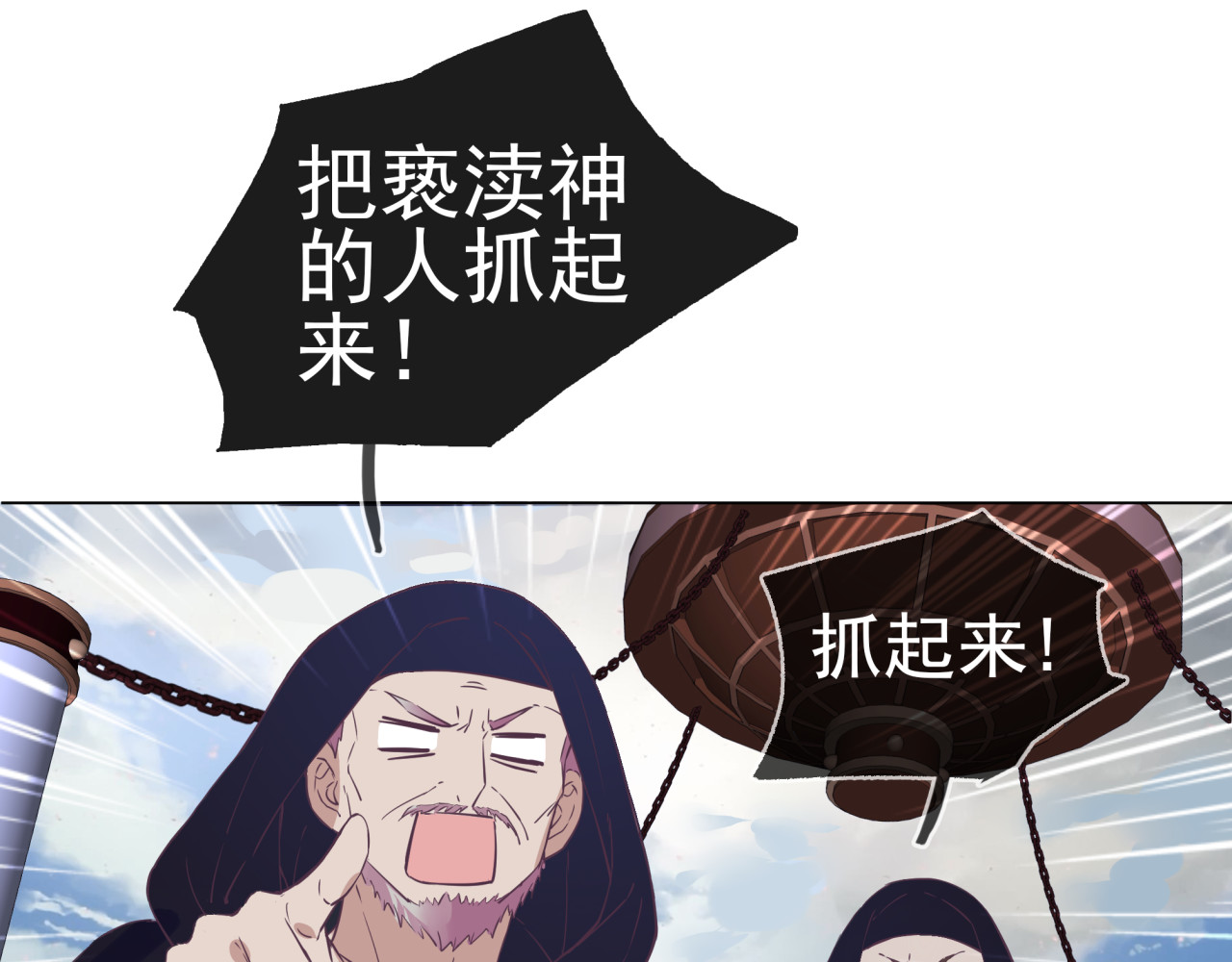 云天谣 第4话 命运 第3页