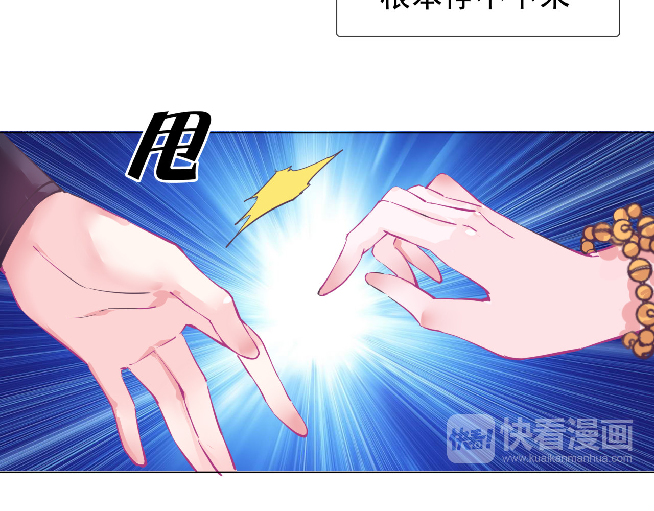 云天谣 第4话 命运 第23页