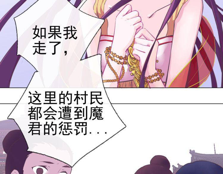 云天谣 第4话 命运 第26页